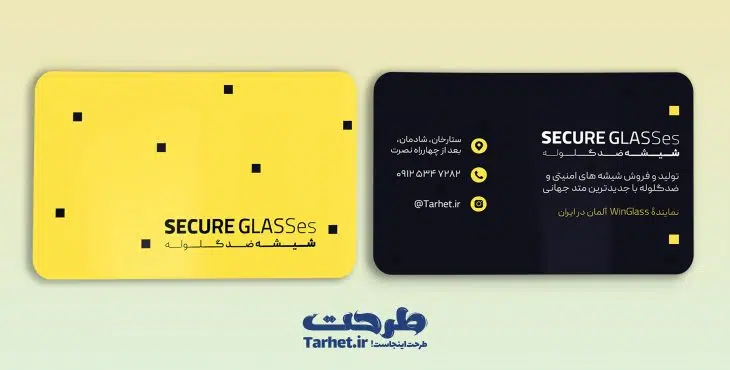 کارت ویزیت تولیدی شیشه سکوریت