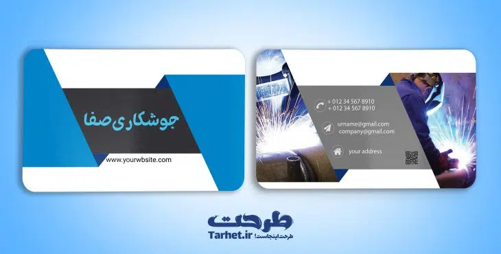 کارت ویزیت جوشکاری