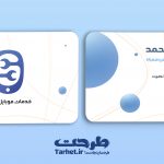 کارت ویزیت خدمات موبایل