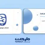 کارت ویزیت خدمات موبایل