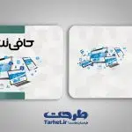 کارت ویزیت لایه باز کافی نت