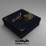 طرح جعبه شیرینی لایه باز