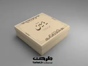 دانلود جعبه شیرینی لایه باز