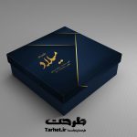 دانلود جعبه شیرینی لایه باز
