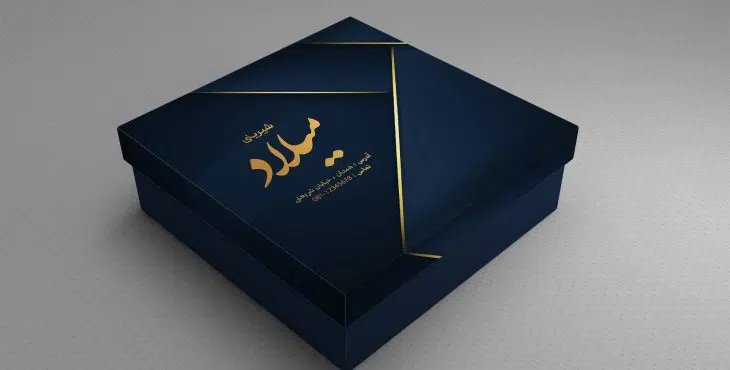 دانلود جعبه شیرینی لایه باز