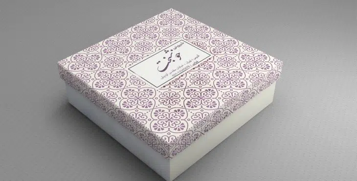 طرح جعبه شیرینی لایه باز