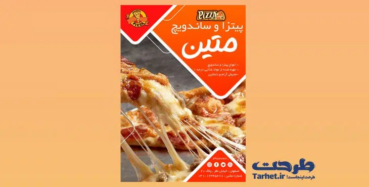 تراکت psd پیتزا ساندویچی