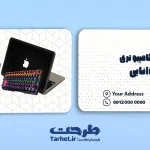 کارت ویزیت خدمات کامپیوتری