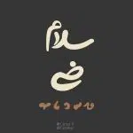 بسته فونت اول از کالکشن فونت تایپوکار (شامل دو حالت) - تصویر 3