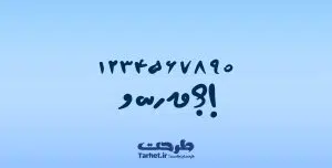 "فونت تایپوکار