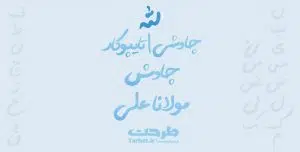 "فونت تایپوکار