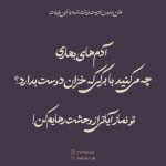 فونت تایپوکار