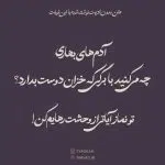 فونت تایپوکار