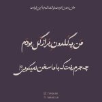 فونت تایپوکار