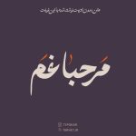 فونت دوم از کالکشن تایپوکار - تصویر 2