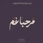 بسته ویژه فونت دوم از کالکشن فونت تایپوکار - تصویر 2