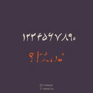 فونت تایپوکار