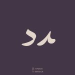 فونت تایپوکار