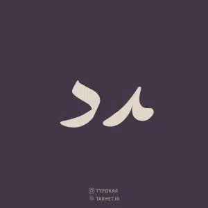  فونت تایپوکار