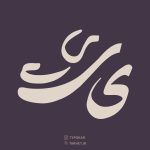 فونت تایپوکار