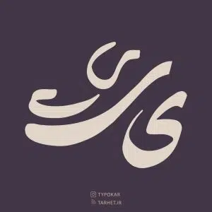  فونت تایپوکار