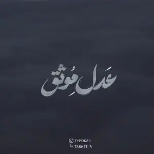 فونت تایپوکار