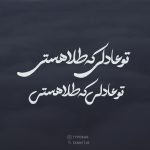 فونت تایپوکار
