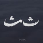 فونت سوم از کالکشن فونت تایپوکار - تصویر 4