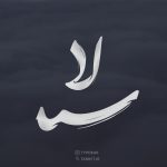 فونت سوم از کالکشن فونت تایپوکار - تصویر 2