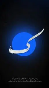 فونت تایپوکار جدید