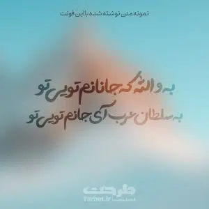 فونت تایپوکار