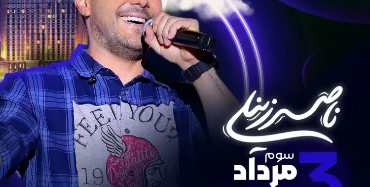 پروژه آماده افترافکت برای کنسرت 3