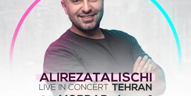 پروژه آماده افترافکت برای کنسرت 4