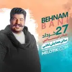 پروژه آماده کنسرتی افترافکت