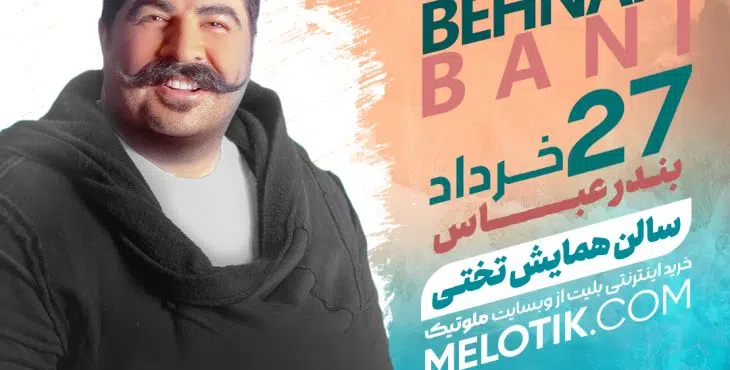 پروژه آماده کنسرتی افترافکت