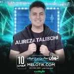 پروژه آماده کنسرتی افترافکت