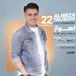 پروژه آماده افترافکت برای کنسرت