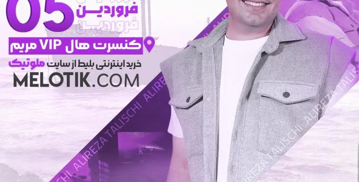 پروژه آماده افترافکت کنسرت