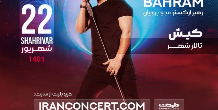 پروژه آماده افترافکت کنسرت3