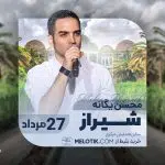 پروژه آماده افترافکت کنسرت4