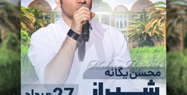 پروژه آماده افترافکت کنسرت4