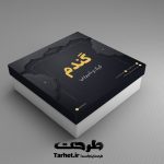 طرح جعبه شیرینی لایه باز