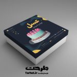 طرح جعبه شیرینی لایه باز