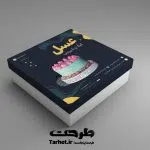 طرح جعبه شیرینی لایه باز