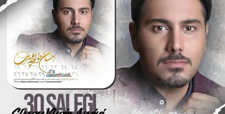 دانلود پروژه اکولایزر افترافکت