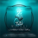 دانلود پروژه اکولایزر افترافکت