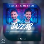 دانلود پروژه اکولایزر افترافکت