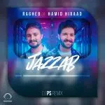 دانلود پروژه اکولایزر افترافکت