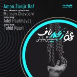 پروژه اکولایزر افترافکت