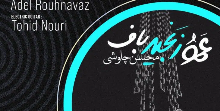 پروژه اکولایزر افترافکت